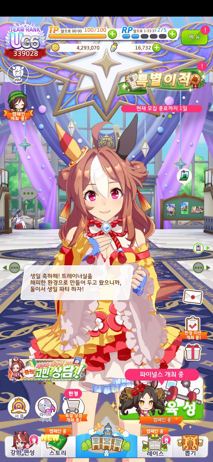 말딸) 초스압) 내 생일을 축하해 주는 말딸들_45.jpg