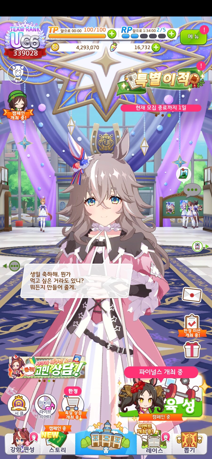 말딸) 초스압) 내 생일을 축하해 주는 말딸들_46.jpg