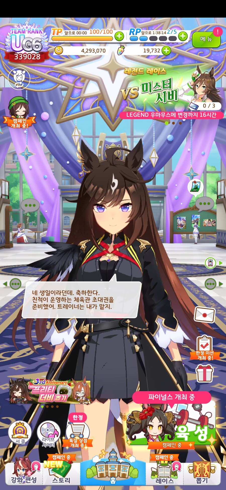 말딸) 초스압) 내 생일을 축하해 주는 말딸들_47.jpg
