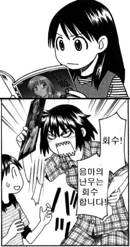 성공한 음지출신 만화가_1.png