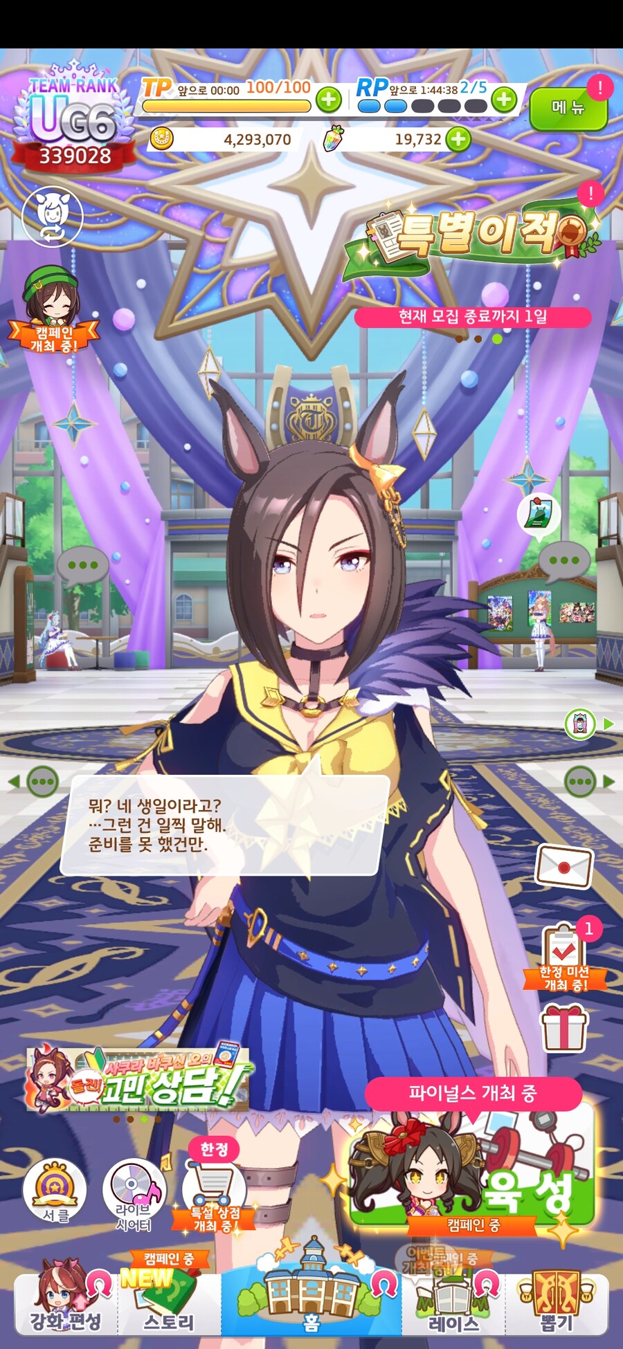 말딸) 초스압) 내 생일을 축하해 주는 말딸들_56.jpg