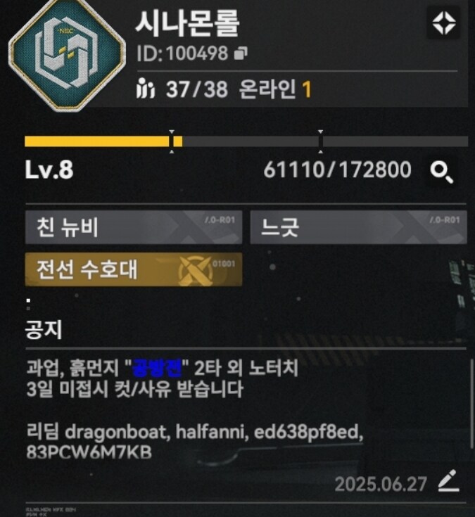 소전2) 오늘은 빨리 퇴근하는날~ 시나몬롤 서클 또 접속했지만~_1.jpg