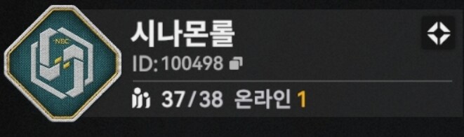 소전2) 오늘은 빨리 퇴근하는날~ 시나몬롤 서클 또 접속했지만~_3.jpg