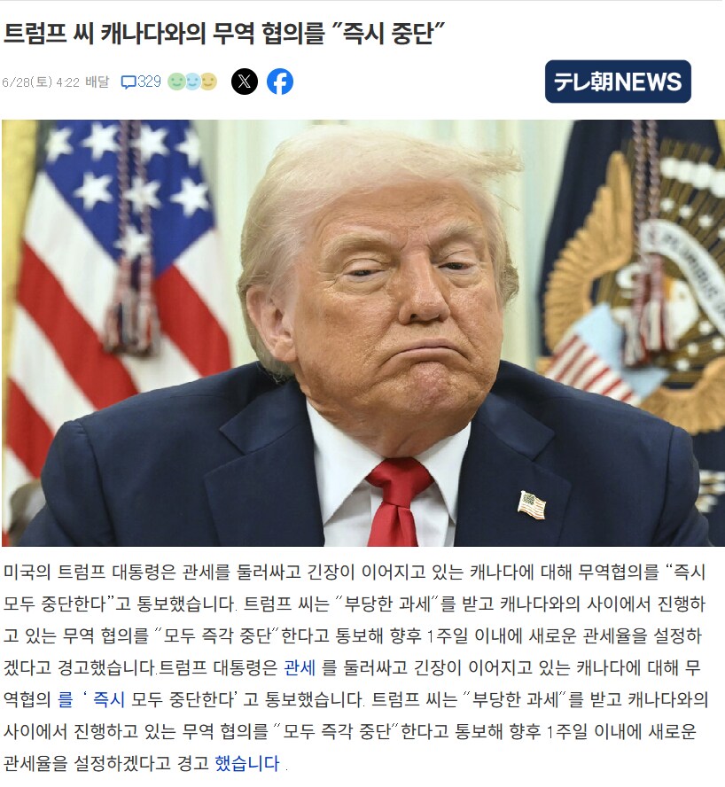 중동 전쟁으로 자신감 충전이 된 트럼프 근황 jpg_1.png