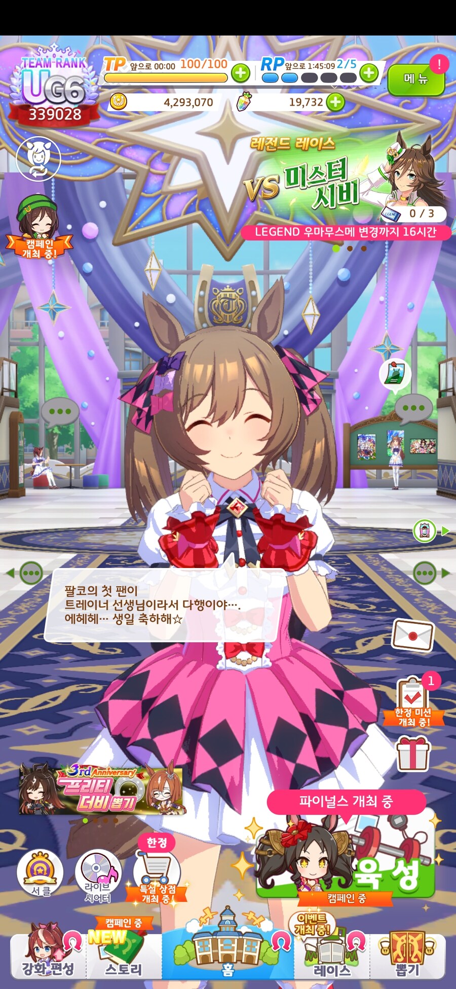 말딸) 초스압) 내 생일을 축하해 주는 말딸들_57.jpg