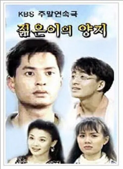 양지는 젊은이들이지_1.png