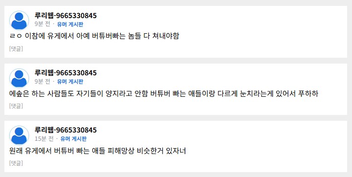 분탕이 존나 없어 보일 때_2.png