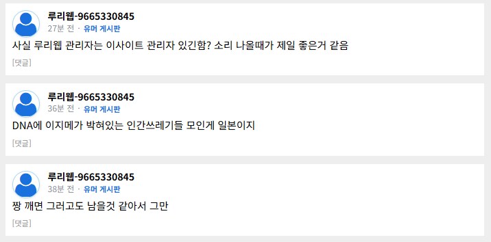 분탕이 존나 없어 보일 때_3.png