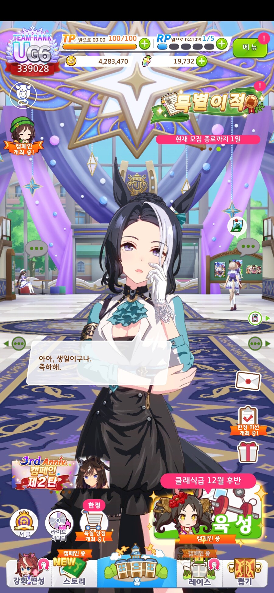 말딸) 초스압) 내 생일을 축하해 주는 말딸들_59.jpg