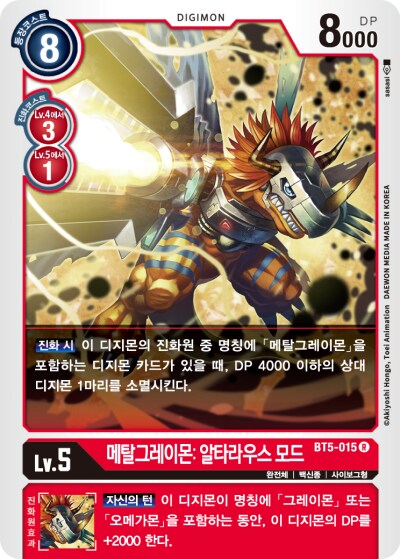 디지몬)사실 x항체도 설정이 잠재력 풀로땡긴거다보니_2.png