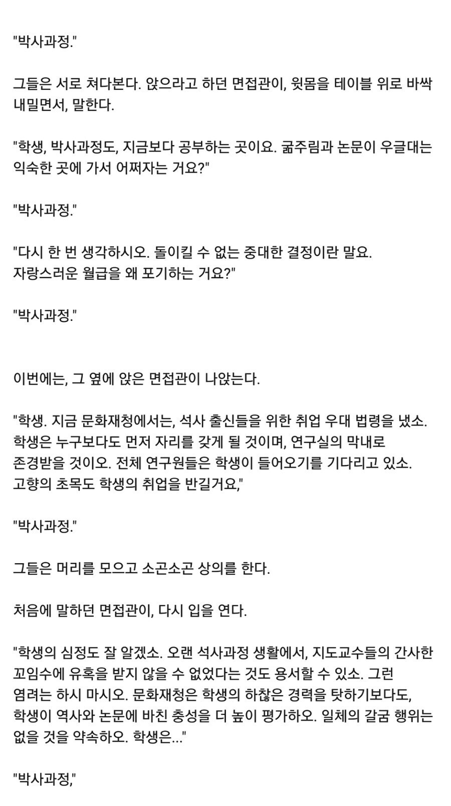 "교수님이 쏘아올린 작은 공"_3.png