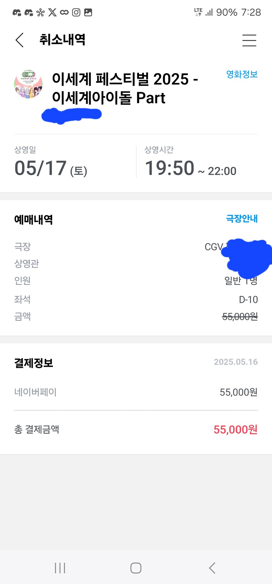 ㅇㅇㄱ)2025년 올해 지금까지 한 환불 중 가장 잘한것_1.jpg
