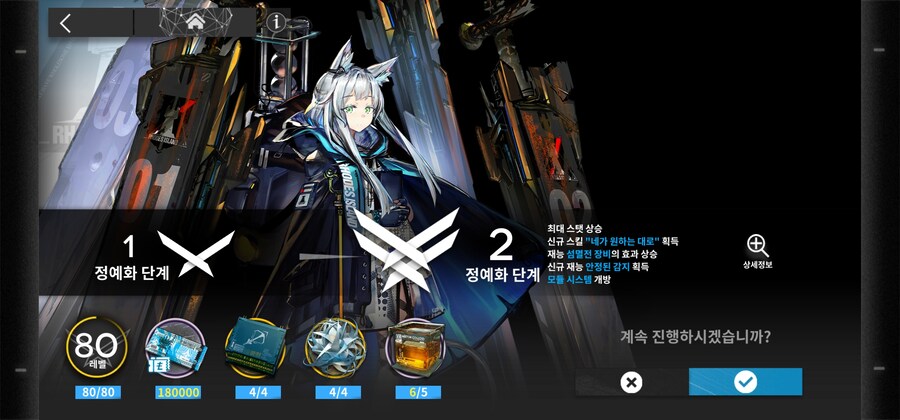 명일방주) 111번째 2정_1.jpg
