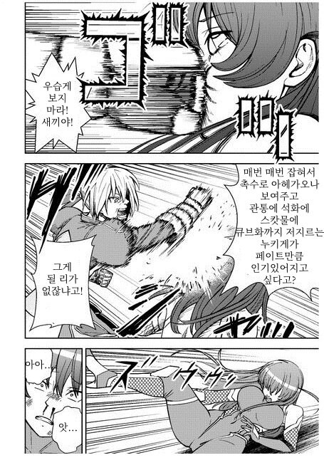 양지를 넘볼 수 있는 음지와 넘볼 수 없는 음지_4.jpg
