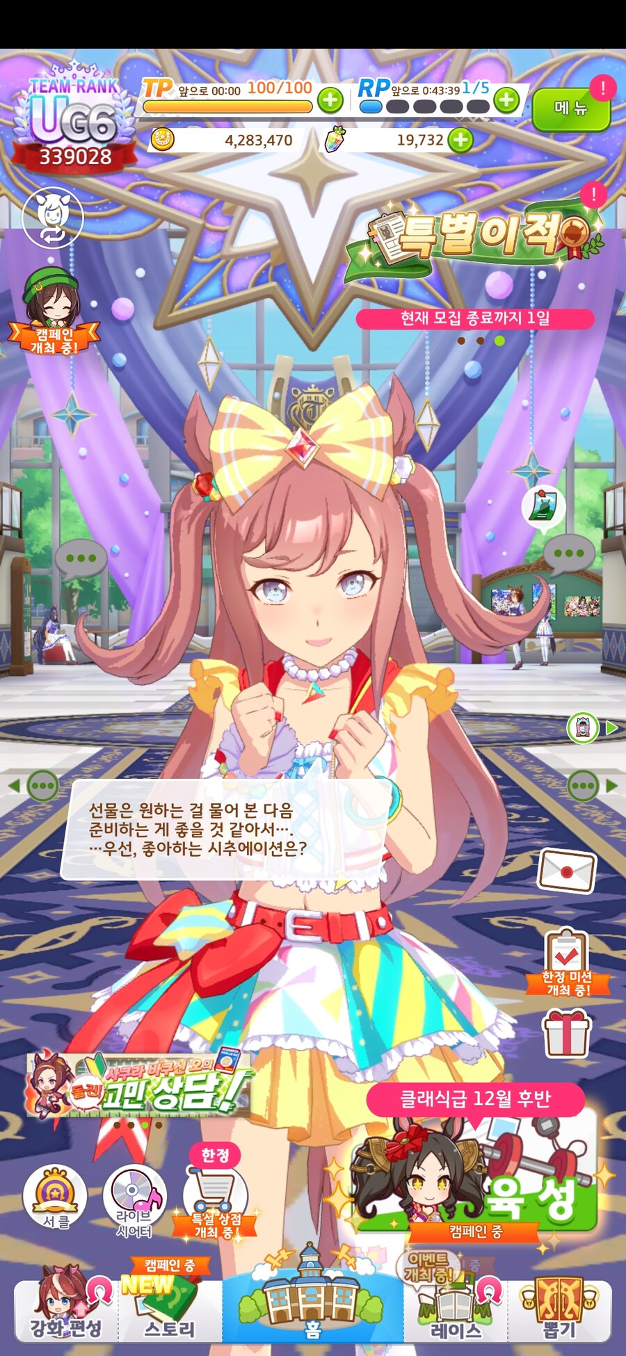 말딸) 초스압) 내 생일을 축하해 주는 말딸들_62.jpg