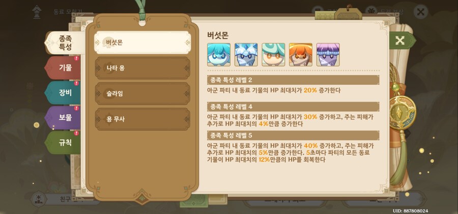 원신 롤체 어렵네_1.jpg