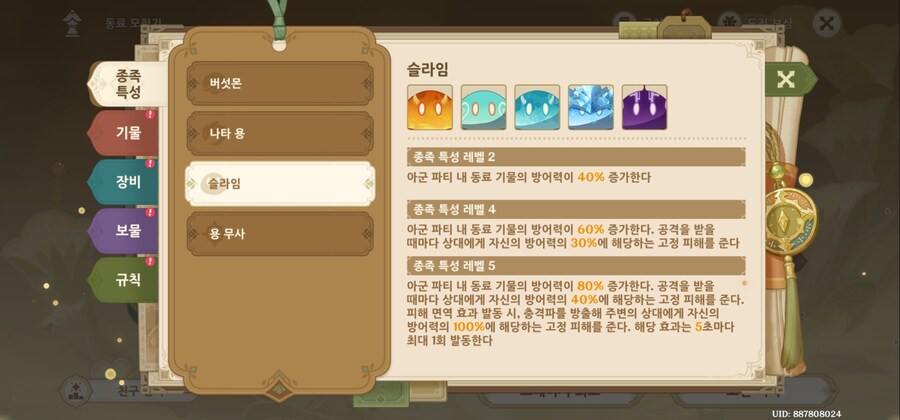 원신 롤체 어렵네_3.jpg