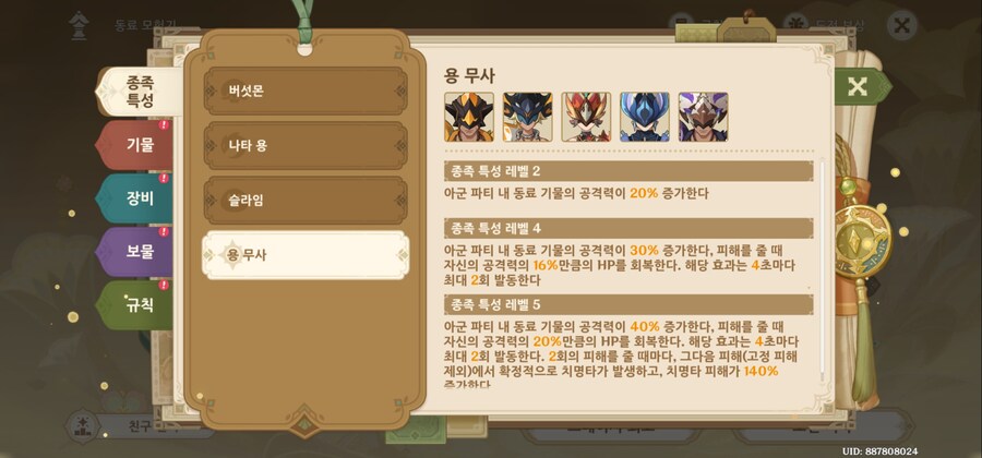 원신 롤체 어렵네_4.jpg