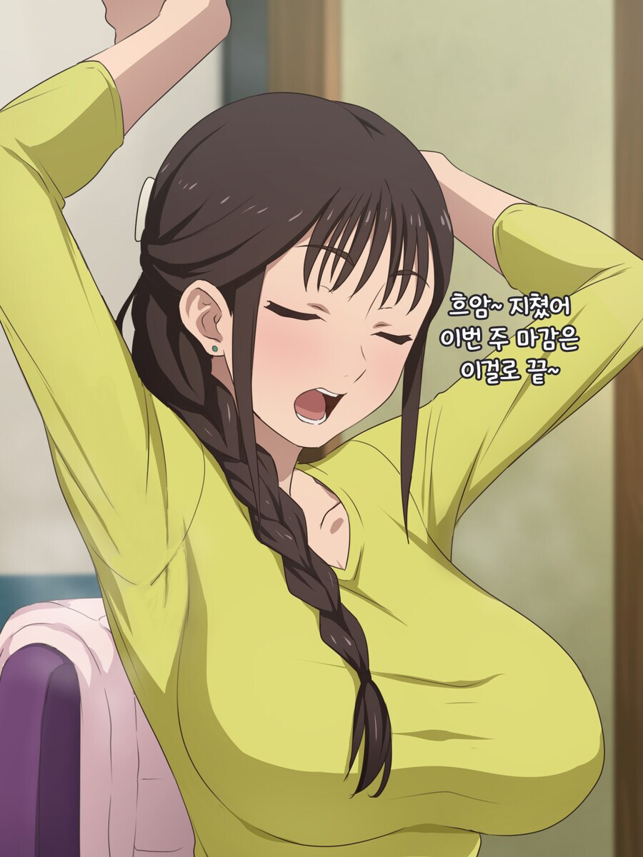 부탁 안하면 안 보여주는 거유_1.png