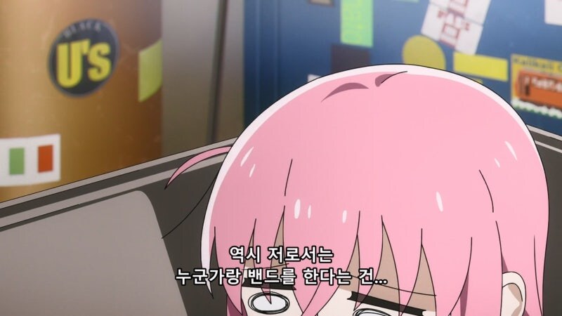 봇치야 벗어 짤의 진실_2.jpg