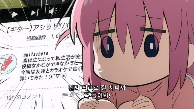 봇치야 벗어 짤의 진실_9.jpg