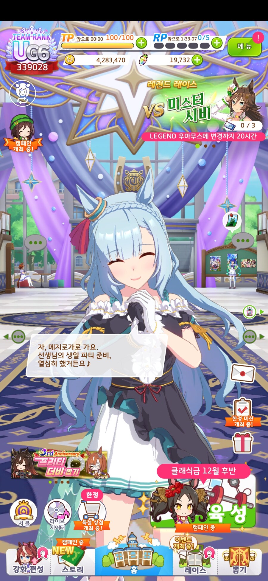 말딸) 초스압) 내 생일을 축하해 주는 말딸들_71.jpg