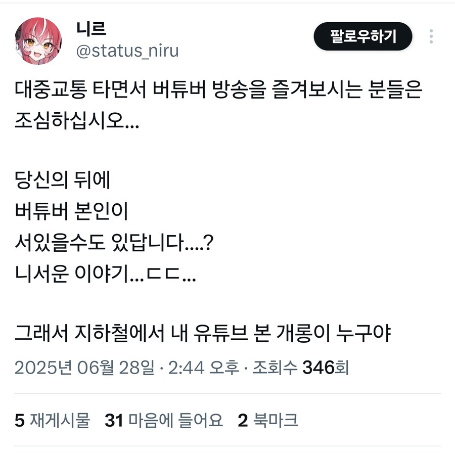 버튜버) 버서운 이야기_1.png