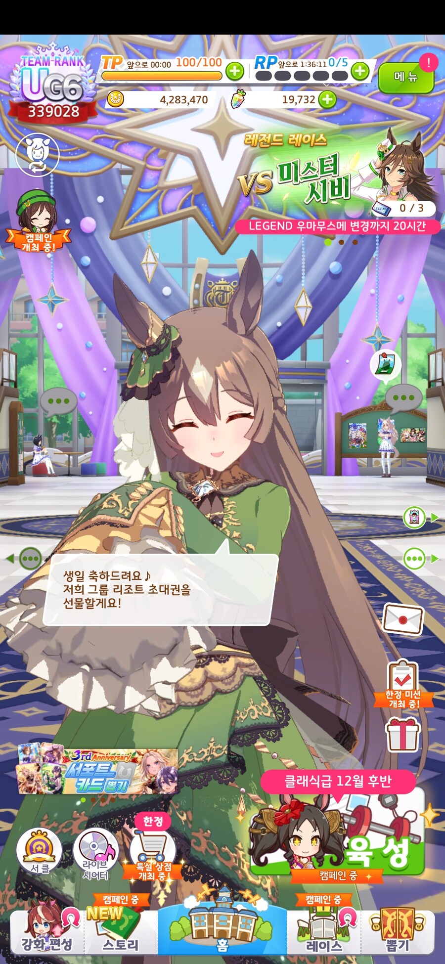 말딸) 초스압) 내 생일을 축하해 주는 말딸들_73.jpg