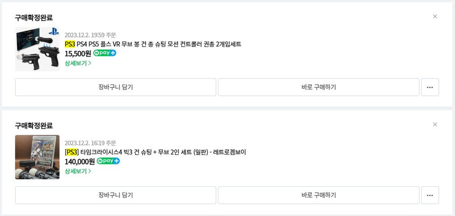 [약후방] 버추어 캅 스타일 미소녀 레일슈터 '마우슈터'_25.png