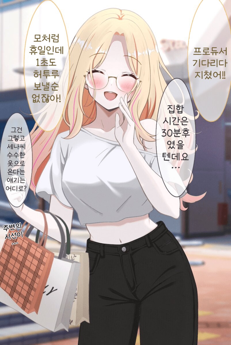 [@] 기다리다 지친 세나_1.png