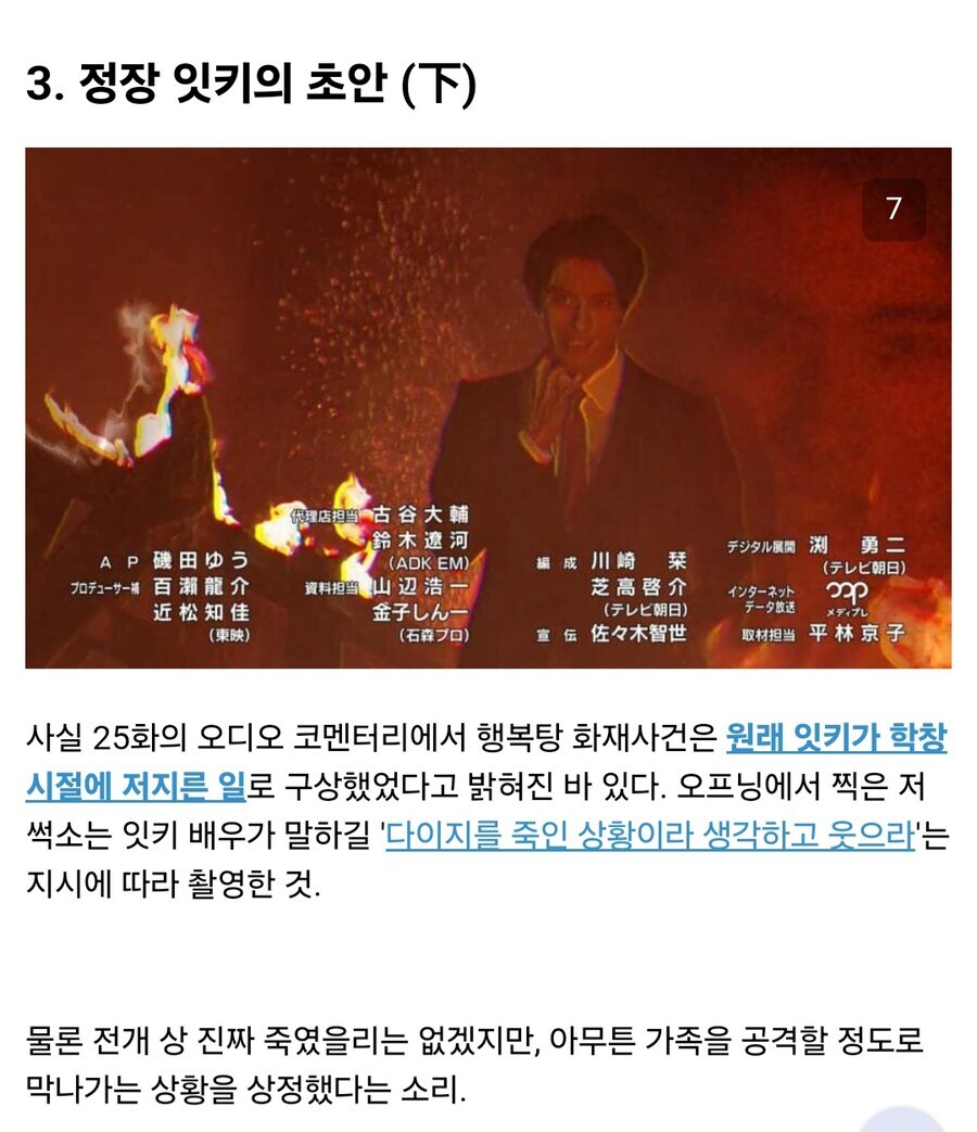 가면라이더) 50주년 리바이스 주인공 잇키의 초기 설정_1.jpg