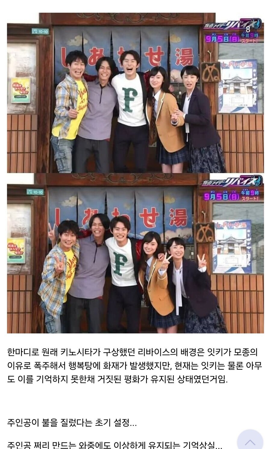 가면라이더) 50주년 리바이스 주인공 잇키의 초기 설정_2.jpg