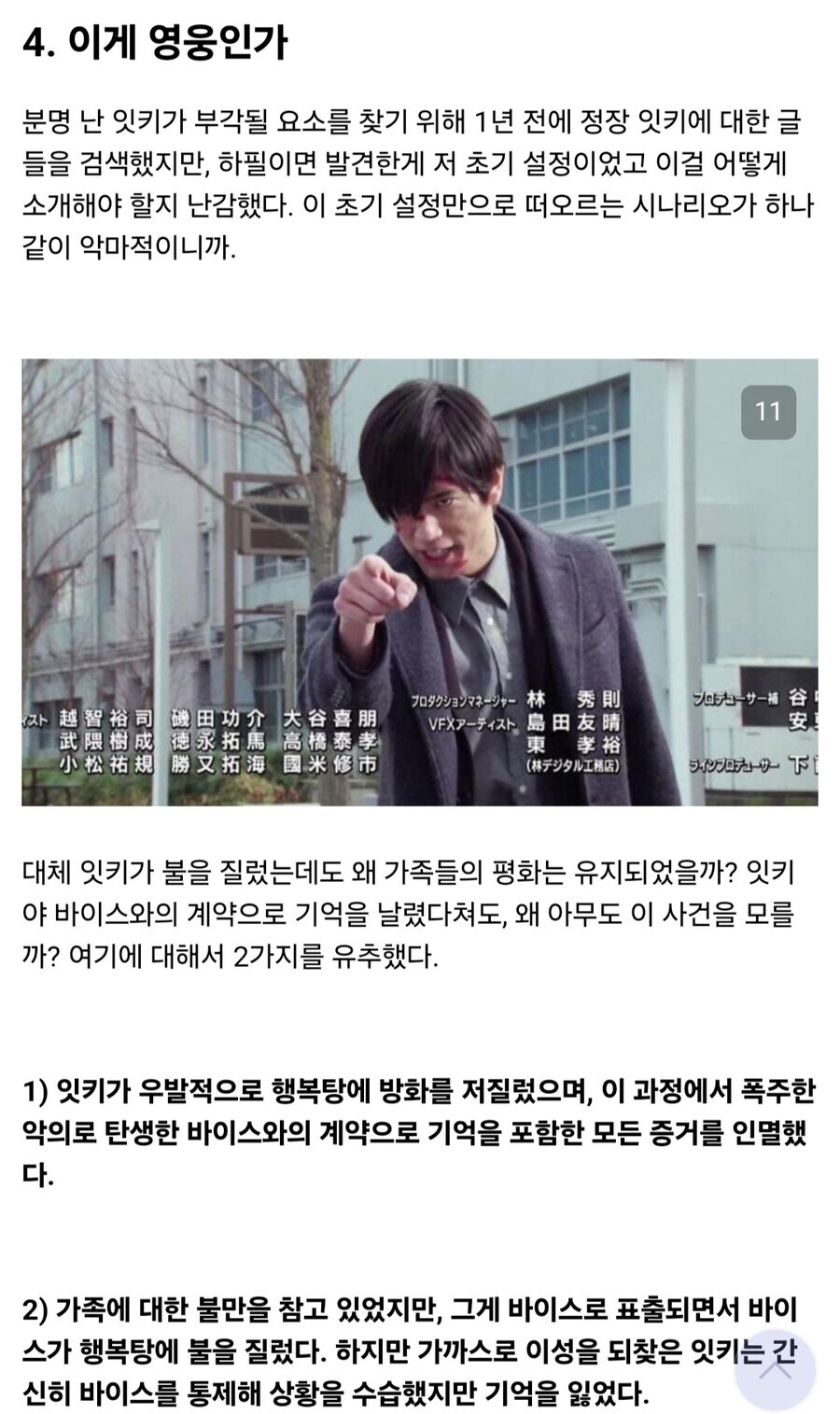 가면라이더) 50주년 리바이스 주인공 잇키의 초기 설정_4.jpg