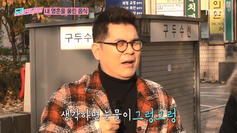 김용만이 유재석과 김국진과 박수홍과의 추억에 잠겨서 먹으러 간 음식_7.jpg