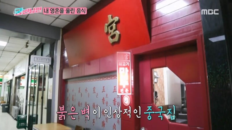김용만이 유재석과 김국진과 박수홍과의 추억에 잠겨서 먹으러 간 음식_12.jpg