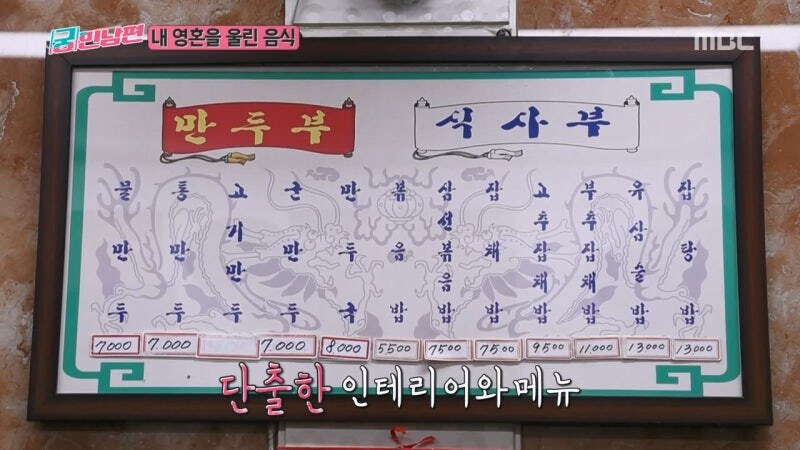 김용만이 유재석과 김국진과 박수홍과의 추억에 잠겨서 먹으러 간 음식_13.jpg
