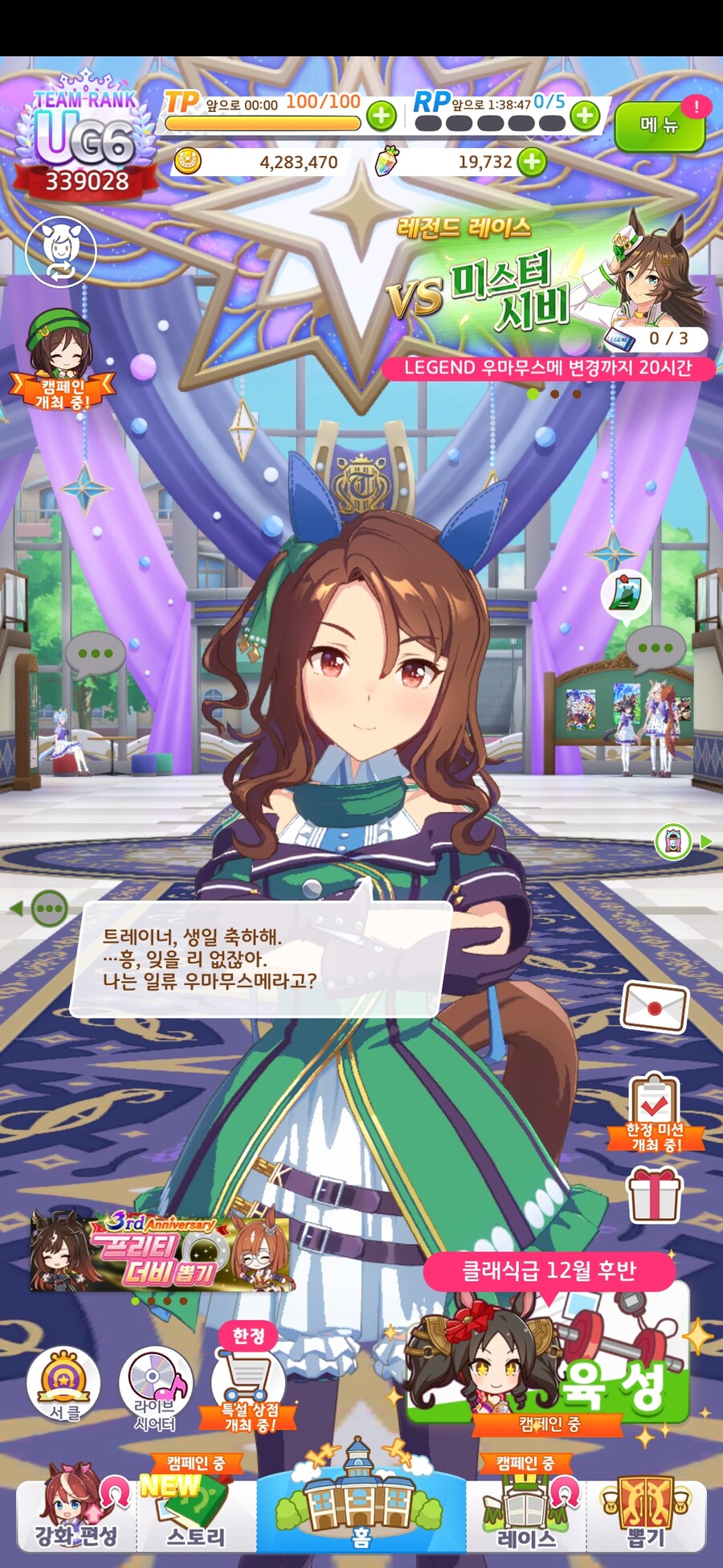 말딸) 초스압) 내 생일을 축하해 주는 말딸들_75.jpg