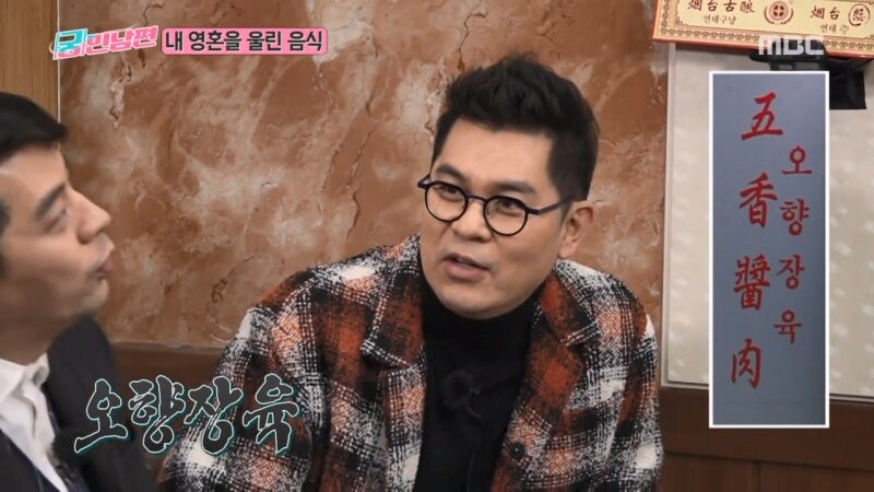 김용만이 유재석과 김국진과 박수홍과의 추억에 잠겨서 먹으러 간 음식_17.jpg