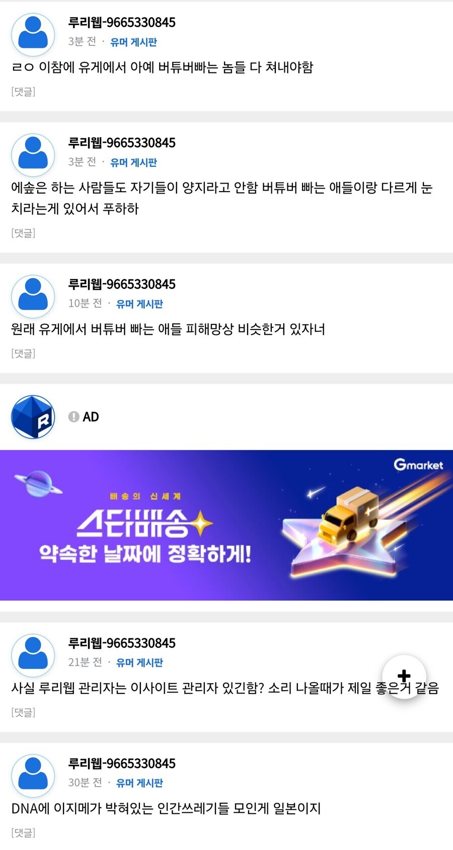 ㅇㅇㄱ)어그로끌던 ㅇㅍㄹ 하나 격추됐다ㅋㅋㅋ_1.jpg