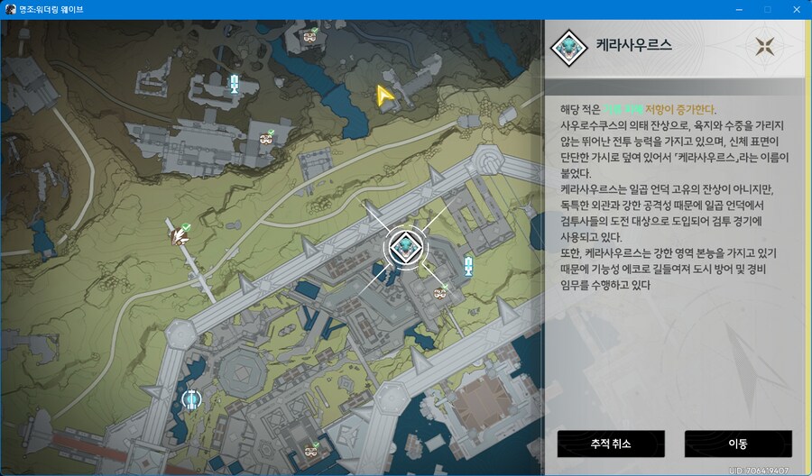 명조)케라사우르스 이거 어디로 가면 잡을 수 잇어?_1.png