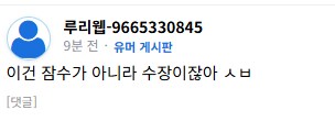 ㅇㅇㄱ)어그로끌던 ㅇㅍㄹ 하나 격추됐다ㅋㅋㅋ_2.png