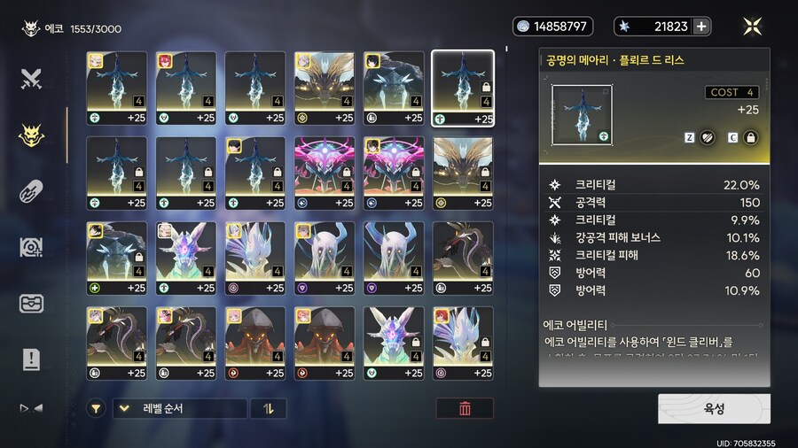 [명조] 에코 옵션 진짜 거지 같네 ㅋㅋㅋㅋㅋㅋㅋㅋㅋ_2.jpg