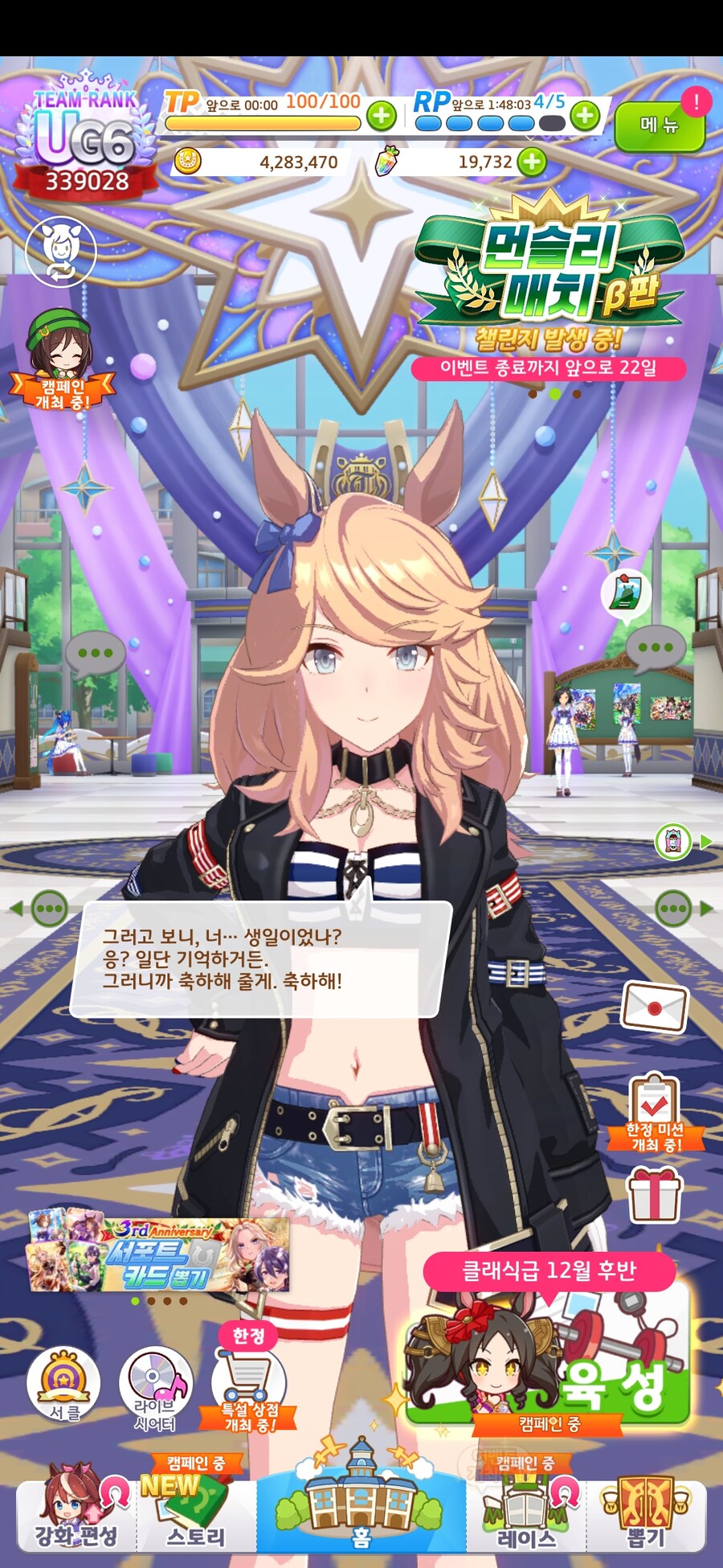 말딸) 초스압) 내 생일을 축하해 주는 말딸들_78.jpg