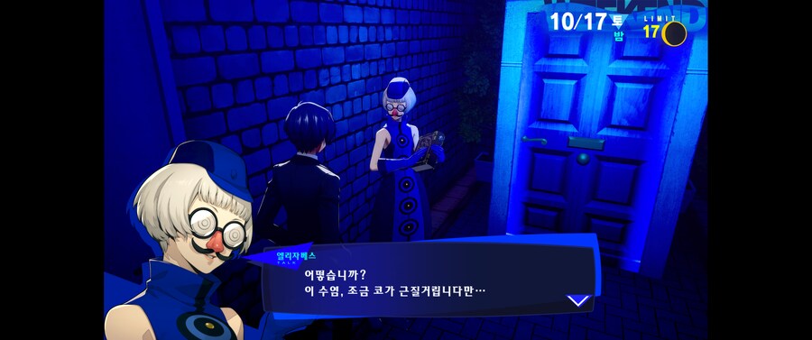 P3R) 저기...엘리자베스 누나?_1.png