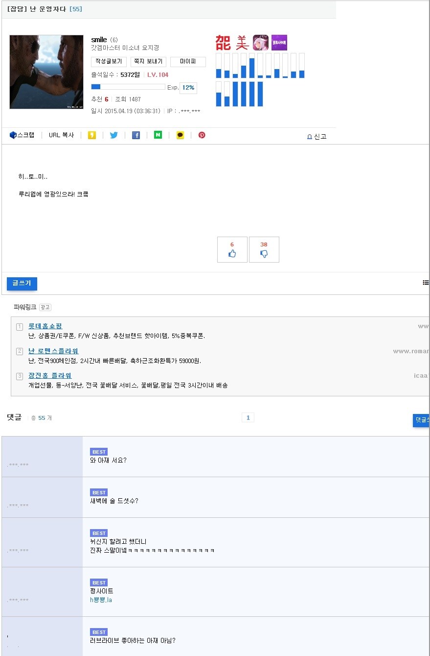 ㅇㅇㄱ) 지들이 뭔데 음지 대빵임? 진짜대빵이면 이정도는 되야지_2.jpg