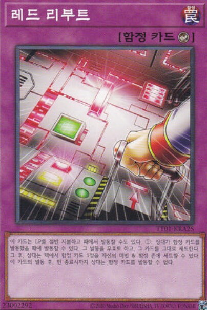 유희왕) 쓰면 둘 중 하나는 죽는다는 카드._1.png