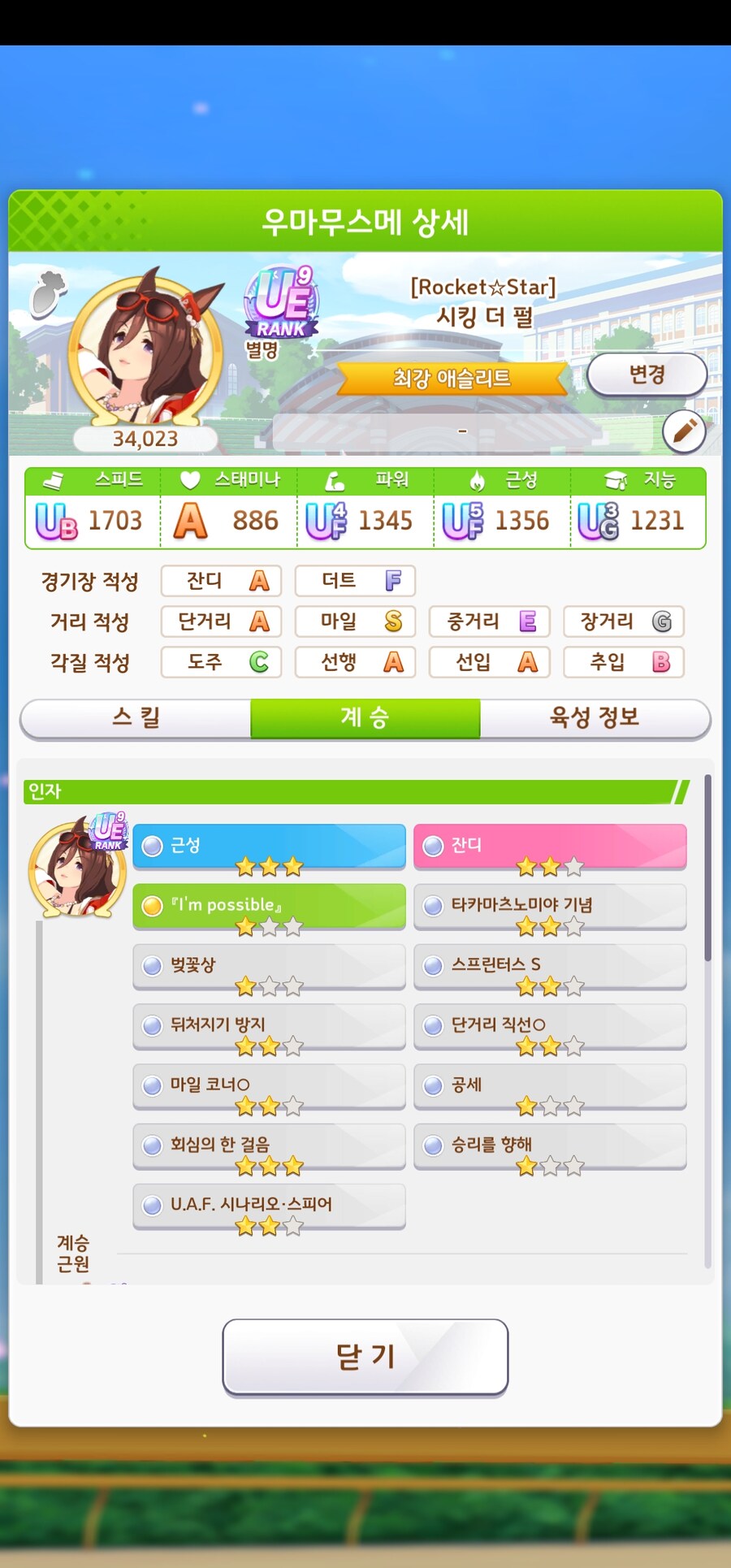 말딸]스태미너가 안오르네 ..._1.jpg