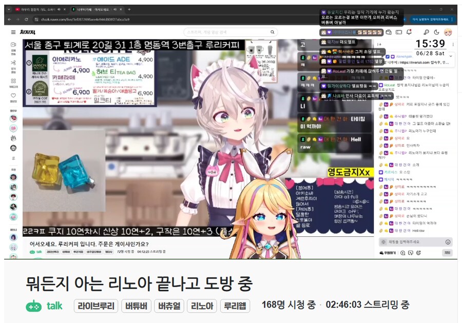 버튜버)리노아 냐루비 도방 ㅋㅋㅋㅋ_1.png