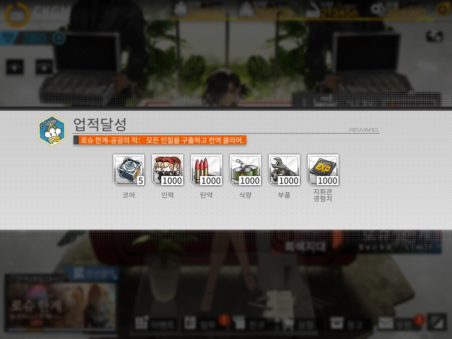 로슈한계) 히든 업적 발견 🙂_1.png