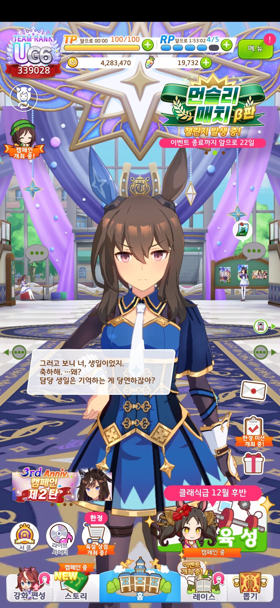 말딸) 초스압) 내 생일을 축하해 주는 말딸들_81.jpg